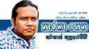 Harshan Hapuarachchi photo